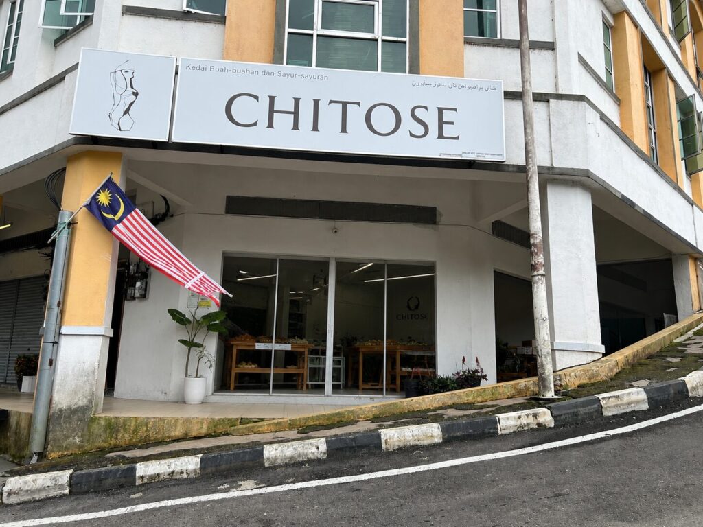 CHITOSE直売所